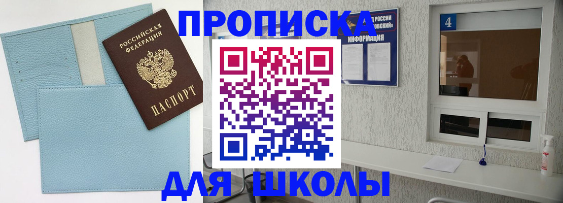 временная регистрация купить в Мценске