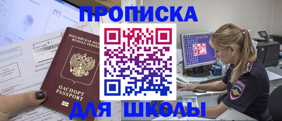 временная регистрация законно в Мценске
