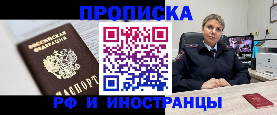 временная регистрация госуслуги в Мценске