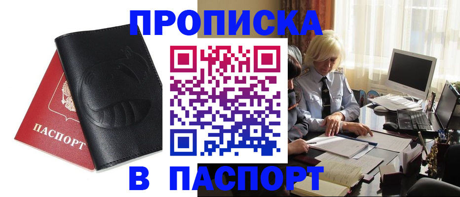 временная регистрация поиск в Мценске