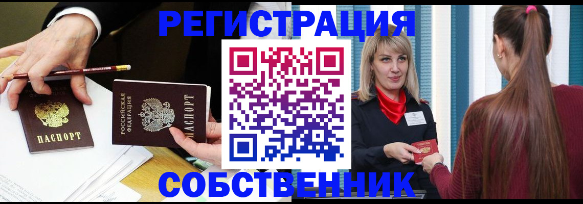 найти адрес прописки в Мценске